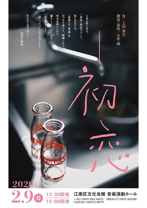 江南区（おもて面）